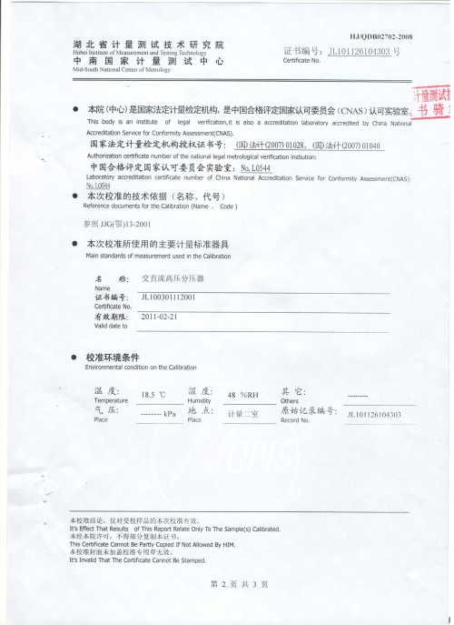 輕型高壓試驗變壓器