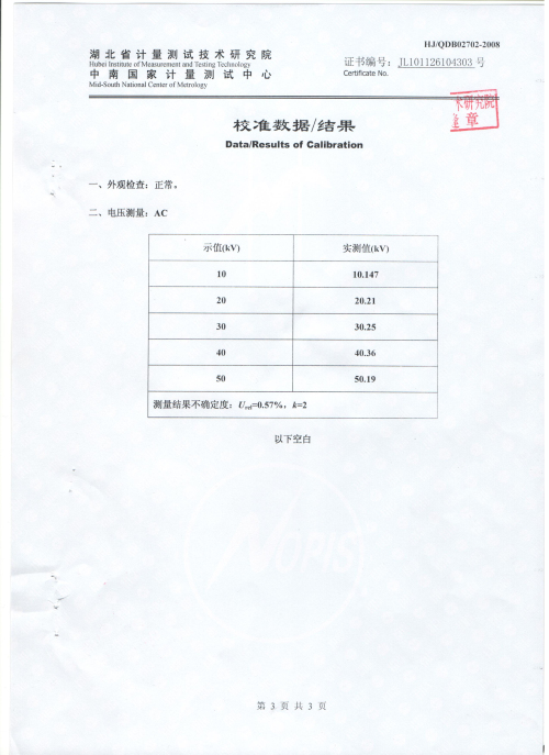輕型高壓試驗變壓器