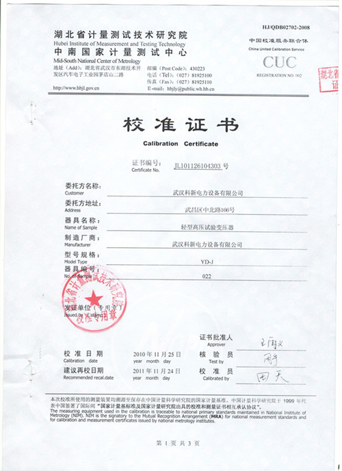 輕型高壓試驗變壓器